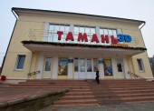 (Видео) Состоялось открытие 3D зала в кинотеатре Тамань