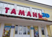 8 марта в кинотеатре Тамань будут скидки и песочное шоу