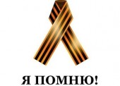 Более 38 тысяч рублей пожертвовали темрючане в ходе акции Георгиевская лента