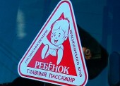 Профилактическое мероприяти «Ребенок-главный пассажир» проходит в Темрюкском районе