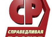"СПРАВЕДЛИВАЯ РОССИЯ" открыла в Темрюке бесплатную юридическую консультацию