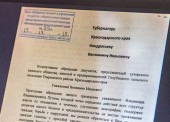 Петицию об отставке главы Голубицкой отправили губернатору депутаты поселения