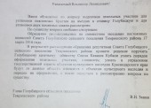 Гордеев узел голубицких казаков...