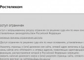 В Темрюке закрыли три незаконных виртуальных казино