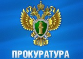 Прием граждан прокурором Темрюкского района