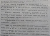 Информирование населения о строительство дома на Миске