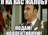 Давайте все будем во всё лезть, а?