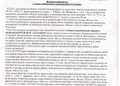 не осторожно мебель "Азов",а осторожно Иванов Алексей Александрович,компания ООО"Конструктив"