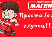 Схема обмана в магазине «Магнит». Шокирующая правда