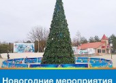 Программа Новогодних мероприятий 2019 в Темрюке