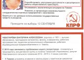 Будем РАБОТАТЬ с теми, кого "выбирали". Часть первая.