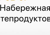 Запах нефтепродуктов в пос.ВОЛНА: кто будет в ответе за вредные испарения?