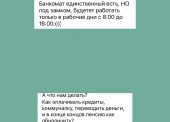 "Алё, СБЕРБАНК? Дай возможность забрать наши пенсии!"- просят пожилые клиенты Сбербанка  из пос. Таманский