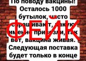 Оперативный штаб Кубани опровергает информацию о нехватке вакцины