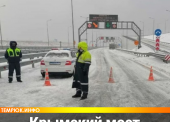 Крымский мост закрыли впервые с момента открытия