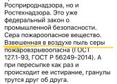 Шокирующие кадры открытой перевалки серы:Тамань, ОТЭКО, 21-й век...