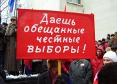 Россияне митингуют против нечестных выборов даже за рубежом