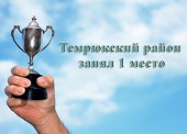 Темрюкский район одержал победу в конкурсе на приз имени маршала Г.К.Жукова