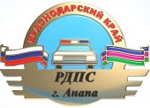 Рота ДПС г. Анапа ужесточит досмотр транспортных средств на территории Темрюкского района