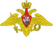 Военный комиссариат Темрюкского района объявляет набор граждан состоящих в запасе для поступления в военные ВУЗы