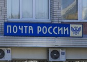 За хищение денег осудили сотрудника "Почты России" в Темрюкском районе