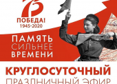 «Кубань 24» 9 мая запустит круглосуточный праздничный эфир «Память сильнее времени», посвященный Дню Победы