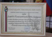 Коллектив ГУП КК «Кубаньводкомплекс» получил благодарность от администрации Таманского сельского