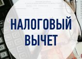 С 2024 года увеличились размеры социальных вычетов